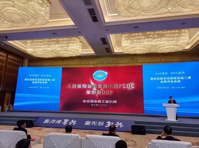 Innovation through research and hard core strength | Gaojin Group ranks among the top 20 private enterprises in Sichuan for R&D investment